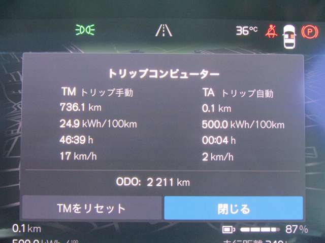 ボルボ ＸＣ４０リチャージ アルティメット ツインモーター ４ＷＤ R4年 (関東) 99