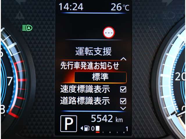 日産 デイズ ６６０ ハイウェイスターＸ プロパイロット エディション R4年 (関東) 99