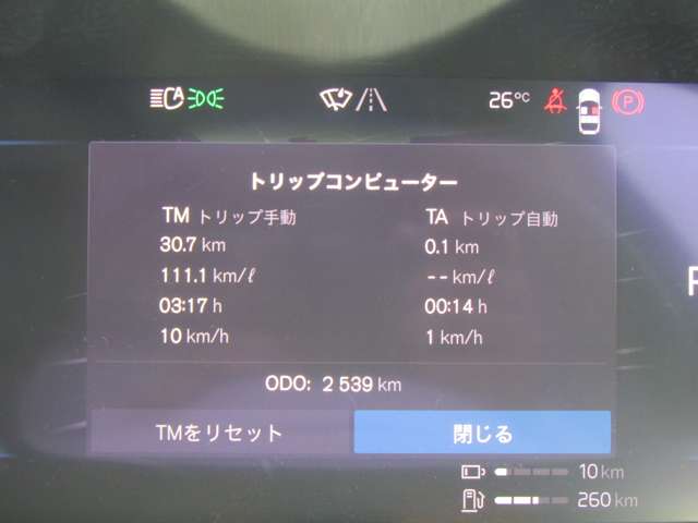 ボルボ Ｓ９０ リチャージ アルティメット Ｔ８ ＡＷＤ プラグイン ハイブリッド ４ＷＤ R5年 (関東) 99