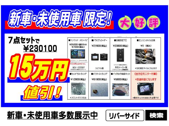 ダイハツ タント ６６０ カスタム ＲＳ R5年 (関東) 99