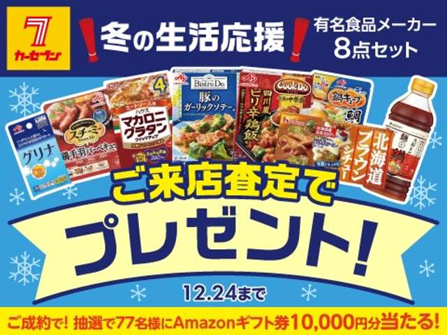 トヨタ クラウンアスリート ２．５ Ｉ－ＦＯＵＲ ４ＷＤ H22年 (北海道) 99