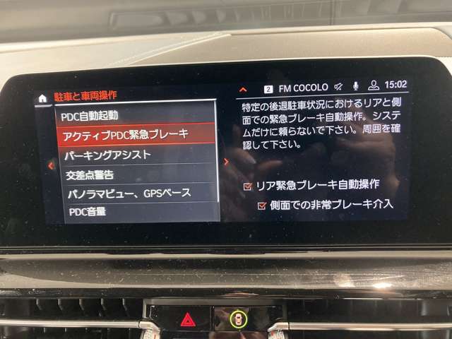 ＢＭＷ ８シリーズ ８４０Ｄ Ｘドライブ Ｍスポーツ ディーゼルターボ ４ＷＤ R3年 (近畿) 99