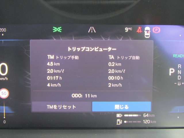 ボルボ ＸＣ６０ リチャージ アルティメット Ｔ６ ＡＷＤ プラグイン ハイブリッド ４ＷＤ R4年 (関東) 99
