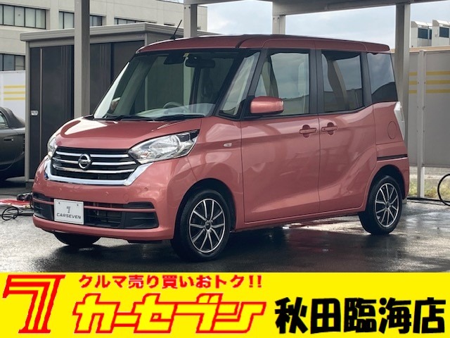 日産 デイズ　ルークス ６６０ Ｘ R1年 (東北) 99