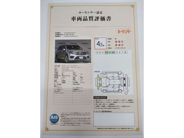 メルセデスベンツ ＧＬＳクラス ３５０ Ｄ ４マチック スポーツ ４ＷＤ H29年 (近畿) 99