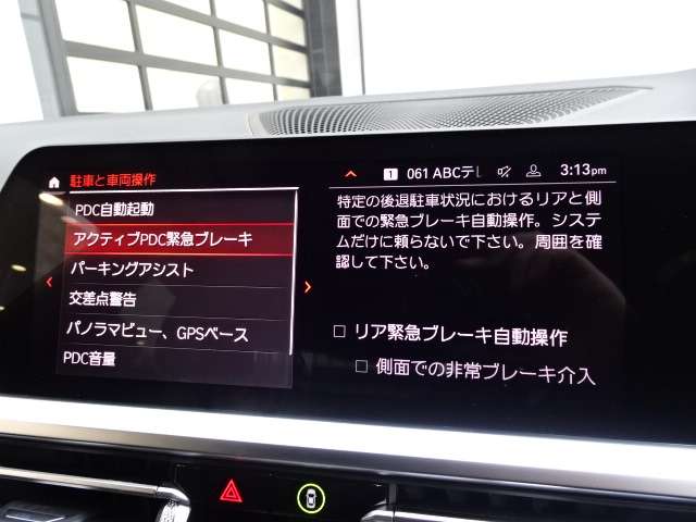 ＢＭＷ ３シリーズ ３１８ｉ　Ｍスポーツ R3年 (近畿) 99