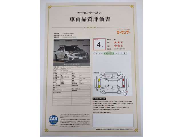 メルセデスベンツ Ｓクラス Ｓ３００ Ｈ ロング ＡＭＧライン H27年 (近畿) 99