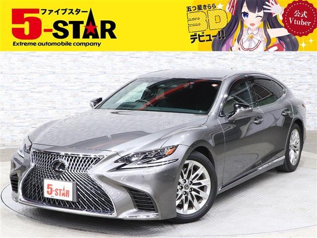 レクサス ＬＳ５００ Ｉパッケージ R1年 (関東) 99