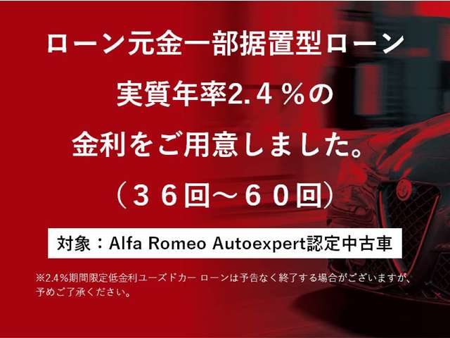 アルファロメオ ジュリア ２．０ ターボ ヴェローチェ R5年 (東北) 99