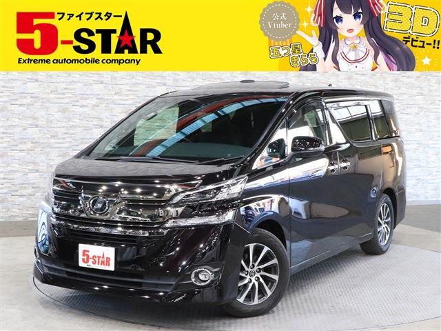 トヨタ ヴェルファイア ３．５ エグゼクティブラウンジ H29年 (関東) 99