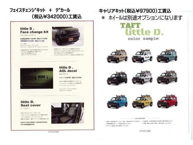 ダイハツ タフト ６６０ Ｇターボ R5年 (関東) 99