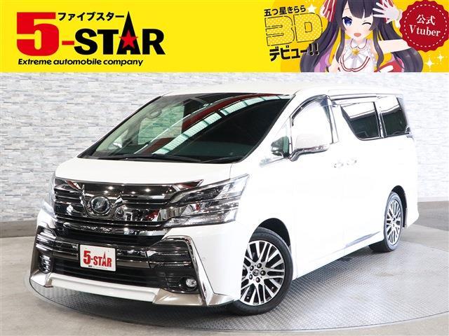 トヨタ ヴェルファイア ２．５ Ｚ Ｇエディション H28年 (関東) 99