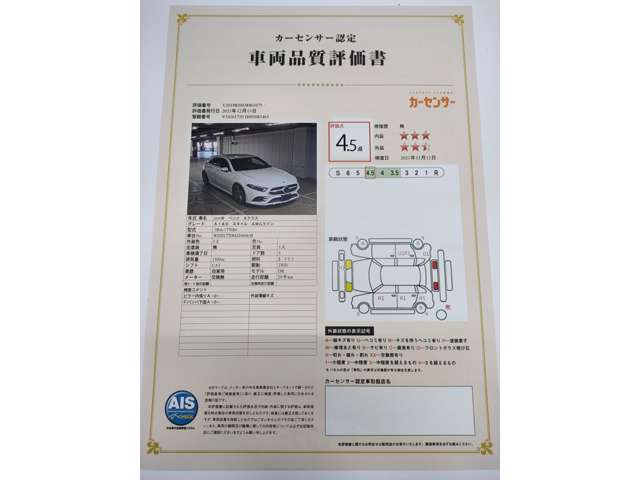 メルセデスベンツ Ａクラス Ａ１８０ スタイル ＡＭＧライン H30年 (近畿) 99