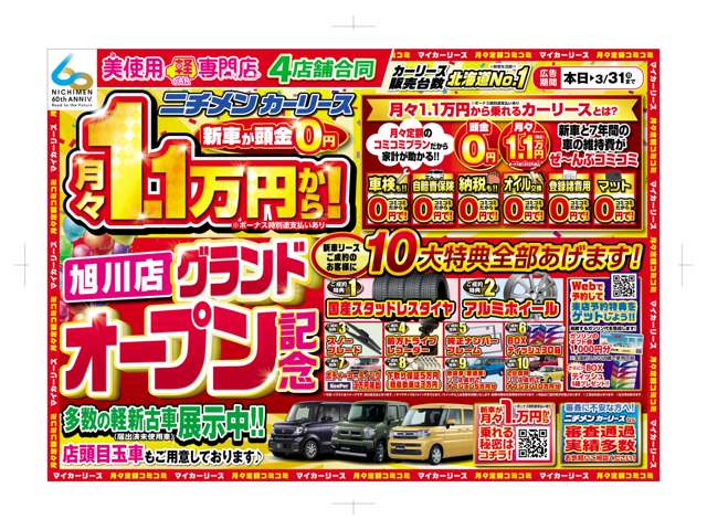 スバル ステラ ６６０ Ｌ リミテッド スマートアシスト ４ＷＤ H25年 (北海道) 99