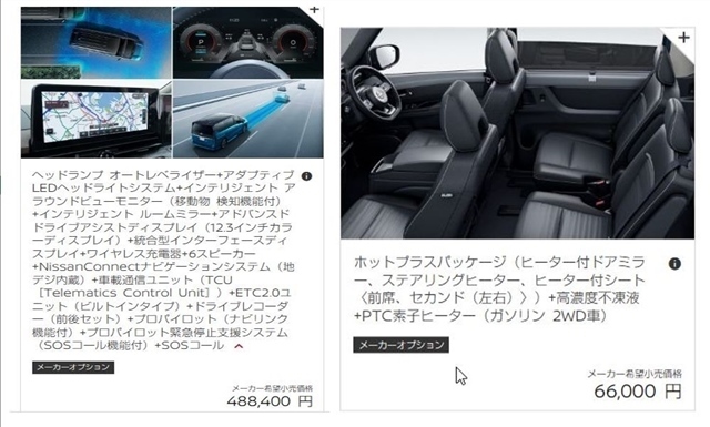 日産 セレナ ２．０ ハイウェイスターＶ R5年 (関東) 99