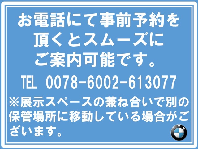 ＢＭＷ Ｍ２コンペティション Ｍ ＤＣＴドライブロジック R1年 (近畿) 99