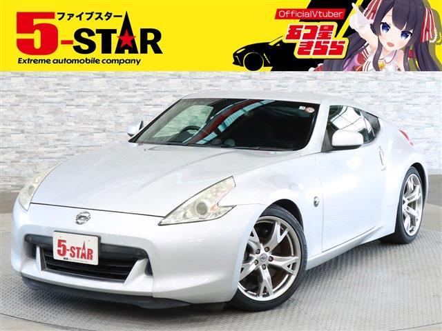 日産 フェアレディＺ ３．７ バージョン Ｓ H21年 (関東) 99