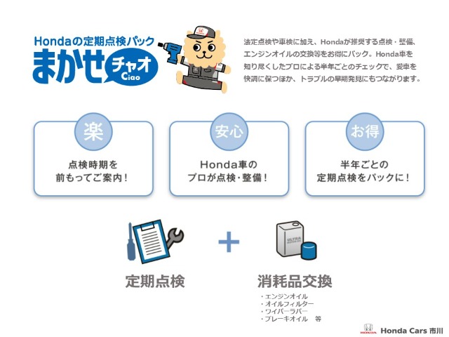 ホンダ フリード １．５ Ｇ ホンダセンシング R1年 (関東) 99