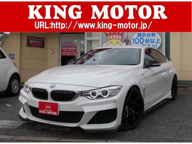 ＢＭＷ ４シリーズ ４２０Ｉ スポーツ H26年 (関東) 99
