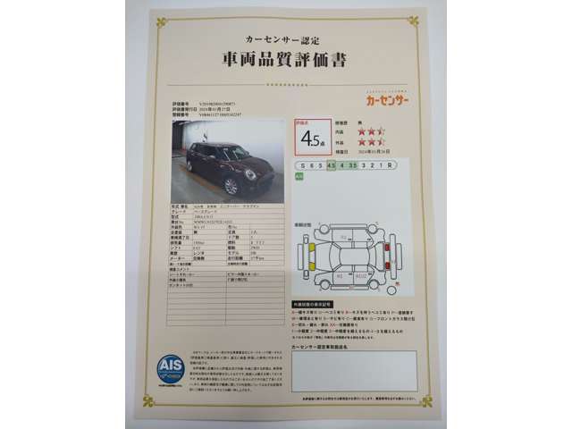 ミニ ミニクラブマン クーパー H28年 (近畿) 99