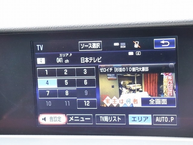 レクサス ＲＣ３００ｈ Ｆスポーツ H27年 (関東) 99