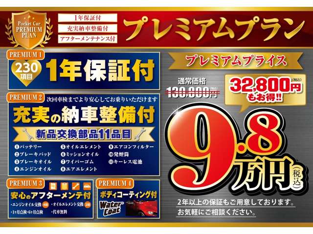 マツダ フレアクロスオーバー ６６０ ＸＳ H28年 (東北) 99