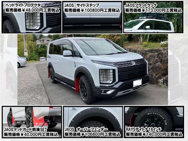 三菱 デリカ　Ｄ：５ ２．２ シャモニー 電動サイドステップ装着車 ディーゼルターボ ４ＷＤ R5年 (東海) 99