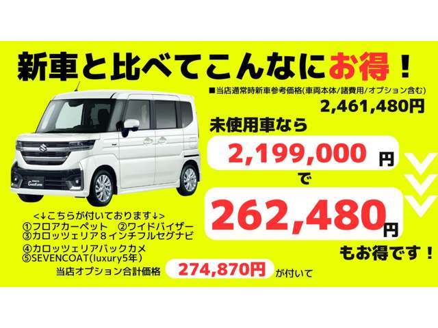 スズキ スペーシア ６６０ カスタム ハイブリッド ＸＳ ４ＷＤ R5年 (東北) 99