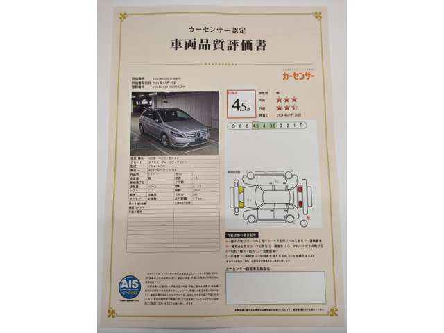 メルセデスベンツ Ｂクラス Ｂ１８０　ブルーエフィシェンシー H25年 (近畿) 99