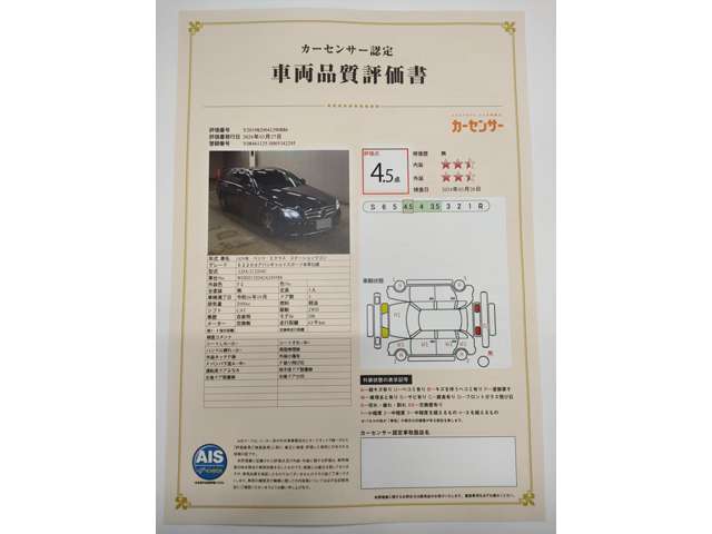 メルセデスベンツ Ｅクラスワゴン Ｅ２２０Ｄ アバンギャルド スポーツ（本革仕様） ディーゼルターボ H29年 (近畿) 99