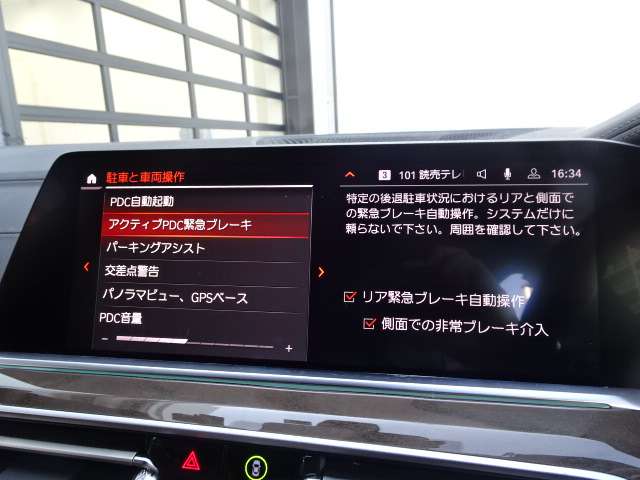 ＢＭＷ Ｘ５ Ｘドライブ ３５Ｄ Ｍスポーツ ４ＷＤ R3年 (近畿) 99