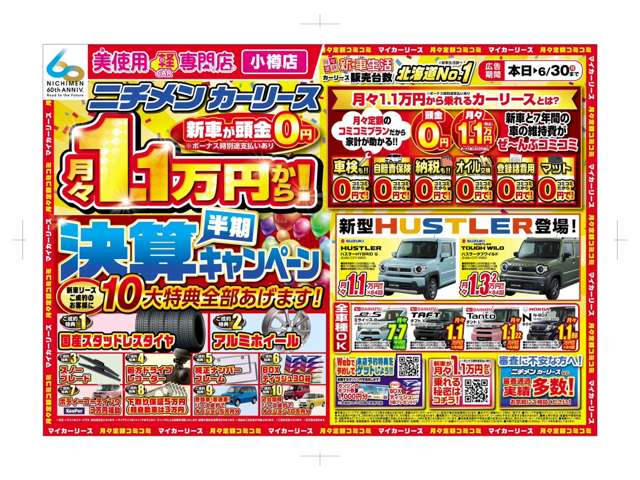 スズキ ワゴンＲ ６６０ ＦＸ ４ＷＤ R4年 (北海道) 99