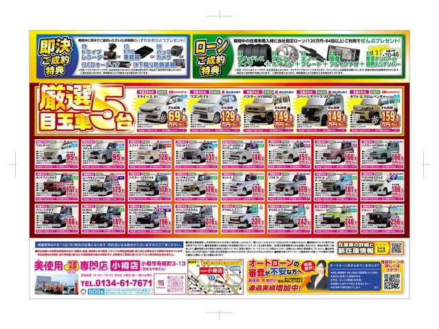 スズキ ワゴンＲ ６６０ ＦＸ ４ＷＤ R4年 (北海道) 99