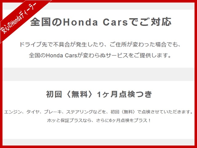 ホンダ フリード＋　ハイブリッド １．５ ハイブリッド Ｇ ホンダセンシング R3年 (関東) 99