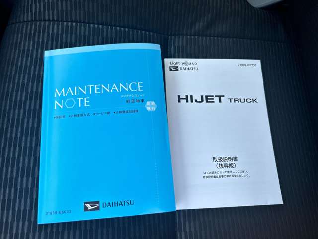 ダイハツ ハイゼットトラック ６６０ ジャンボ エクストラ ３方開 R6年 (九州・沖縄) 99