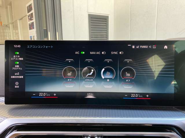 ＢＭＷ ３シリーズ ３２０ｉ　Ｍスポーツ R5年 (近畿) 99