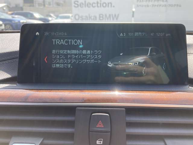 ＢＭＷ ３シリーズ ３２０ｄ　ラグジュアリー H30年 (近畿) 99