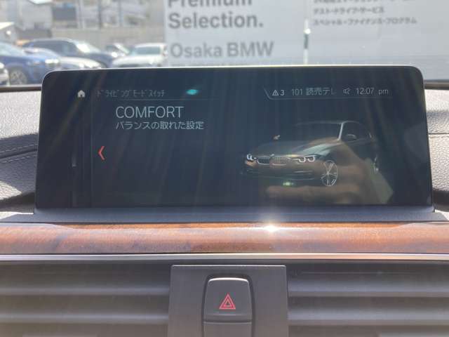 ＢＭＷ ３シリーズ ３２０ｄ　ラグジュアリー H30年 (近畿) 99