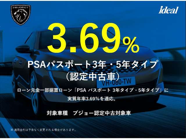 プジョー ４０８ ＧＴ R5年 (東北) 99