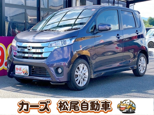 日産 デイズ ６６０ ハイウェイスターＸ H26年 (九州・沖縄) 99