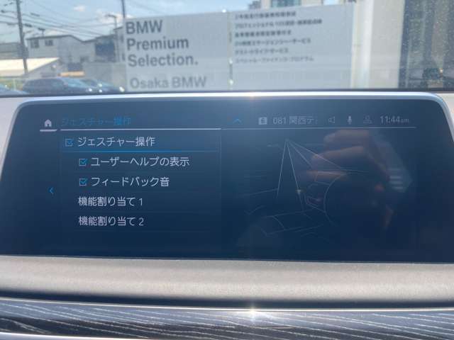 ＢＭＷ ７シリーズ ７４０Ｄ Ｘドライブ Ｍスポーツ ディーゼルターボ ４ＷＤ R3年 (近畿) 99