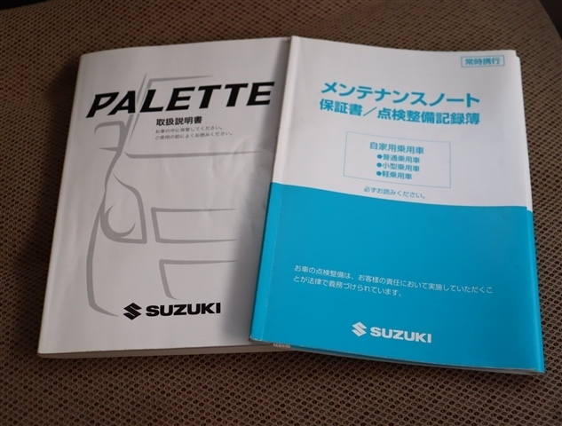 スズキ パレット ６６０ Ｇ H21年 (関東) 99