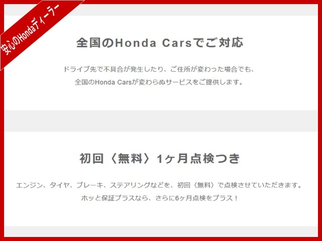 ホンダ フリード＋ １．５ クロスター ホンダセンシング R2年 (関東) 99