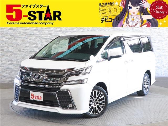 トヨタ ヴェルファイア ３．５ ＺＡ Ｇエディション ４ＷＤ H27年 (関東) 99