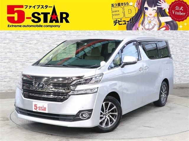 トヨタ ヴェルファイア ２．５ Ｖ H27年 (関東) 99