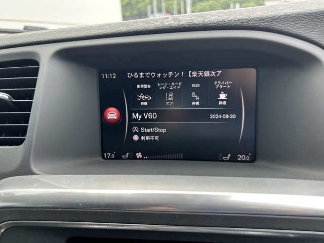 ボルボ Ｖ６０ Ｄ４ ダイナミック エディション ディーゼルターボ H29年 (東北) 99