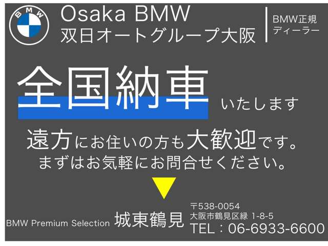 ＢＭＷ ５シリーズ ５２３Ｄ Ｘドライブ Ｍスポーツ ディーゼルターボ ４ＷＤ R3年 (近畿) 99