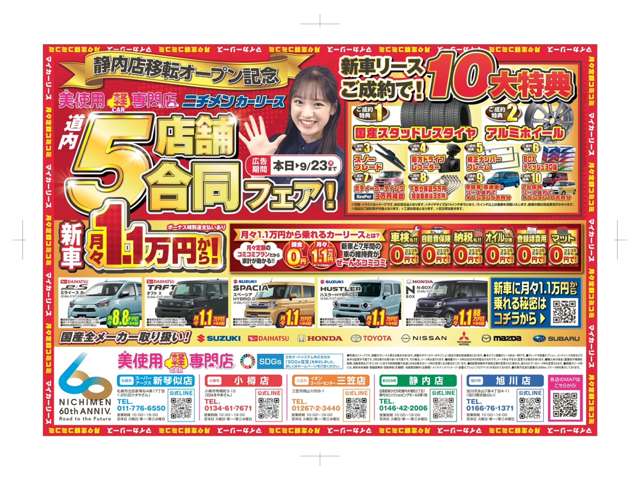 スズキ ワゴンＲ ６６０ ハイブリッド ＦＸ－Ｓ ４ＷＤ R5年 (北海道) 99