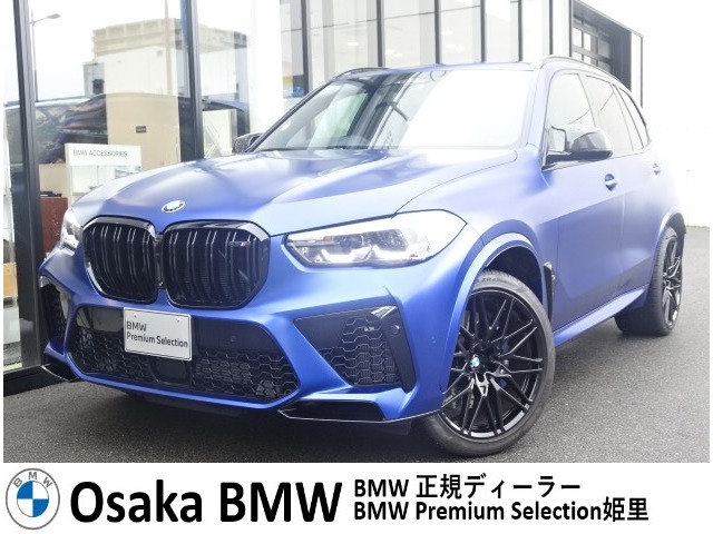 ＢＭＷ Ｘ５　Ｍ コンペティション ４ＷＤ R3年 (近畿) 99