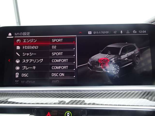 ＢＭＷ Ｘ５　Ｍ コンペティション ４ＷＤ R3年 (近畿) 99